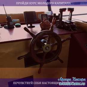 Отдых на яхте по тарифу все включено