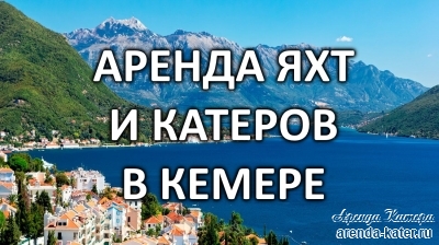 Кемер
